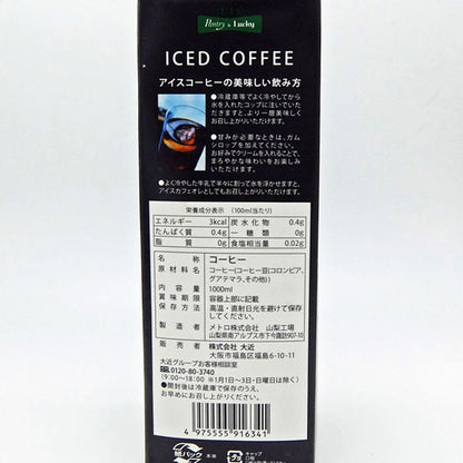 Pantry&Lucky 炭火焙煎珈琲 無糖 1000ml　6本セット