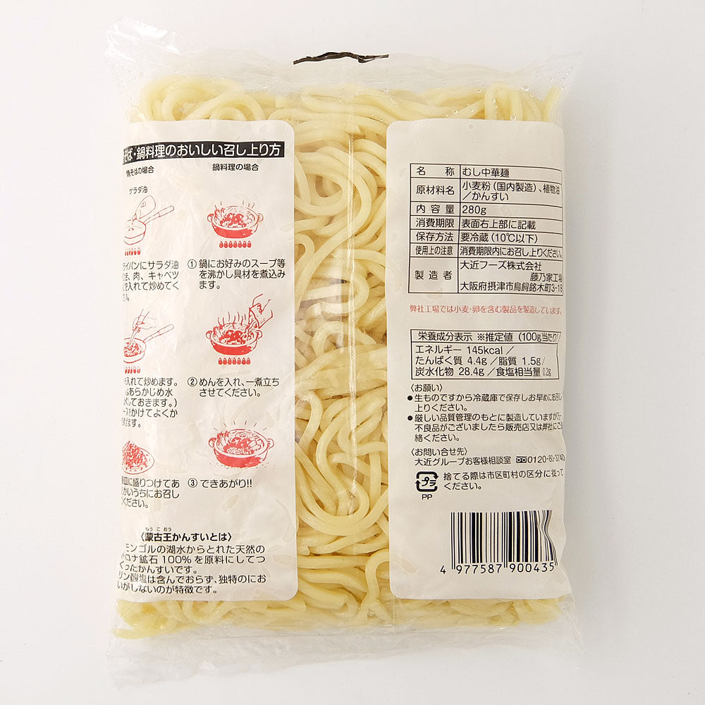 むし中華めん