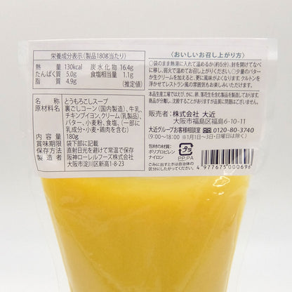 Pantry&Lucky とうもろこしスープ 180g　6個セット