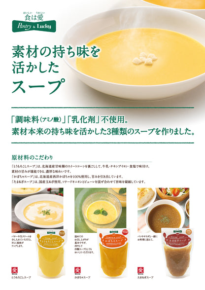 Pantry&Lucky とうもろこしスープ 180g