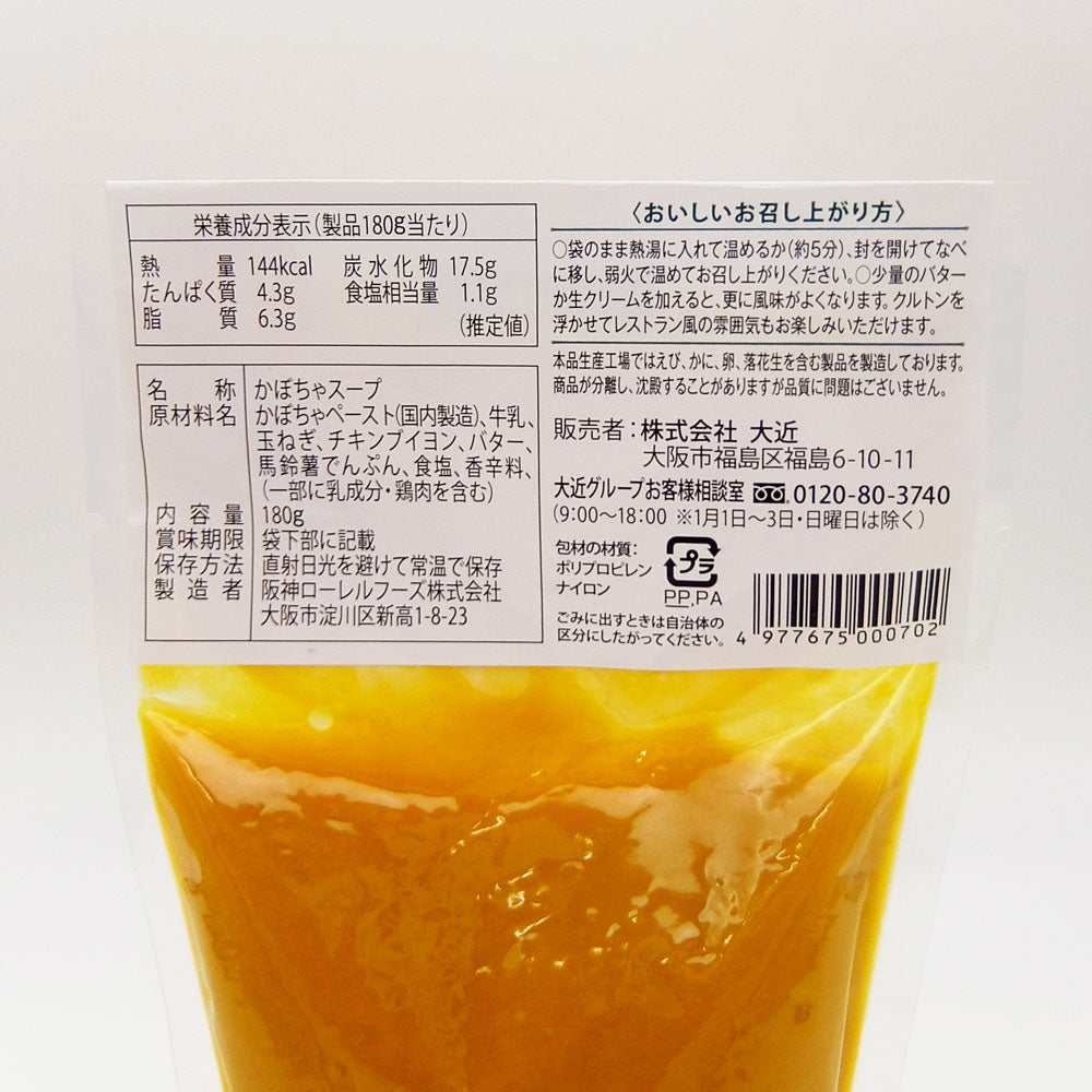 Pantry&Lucky かぼちゃスープ 180g　6個セット