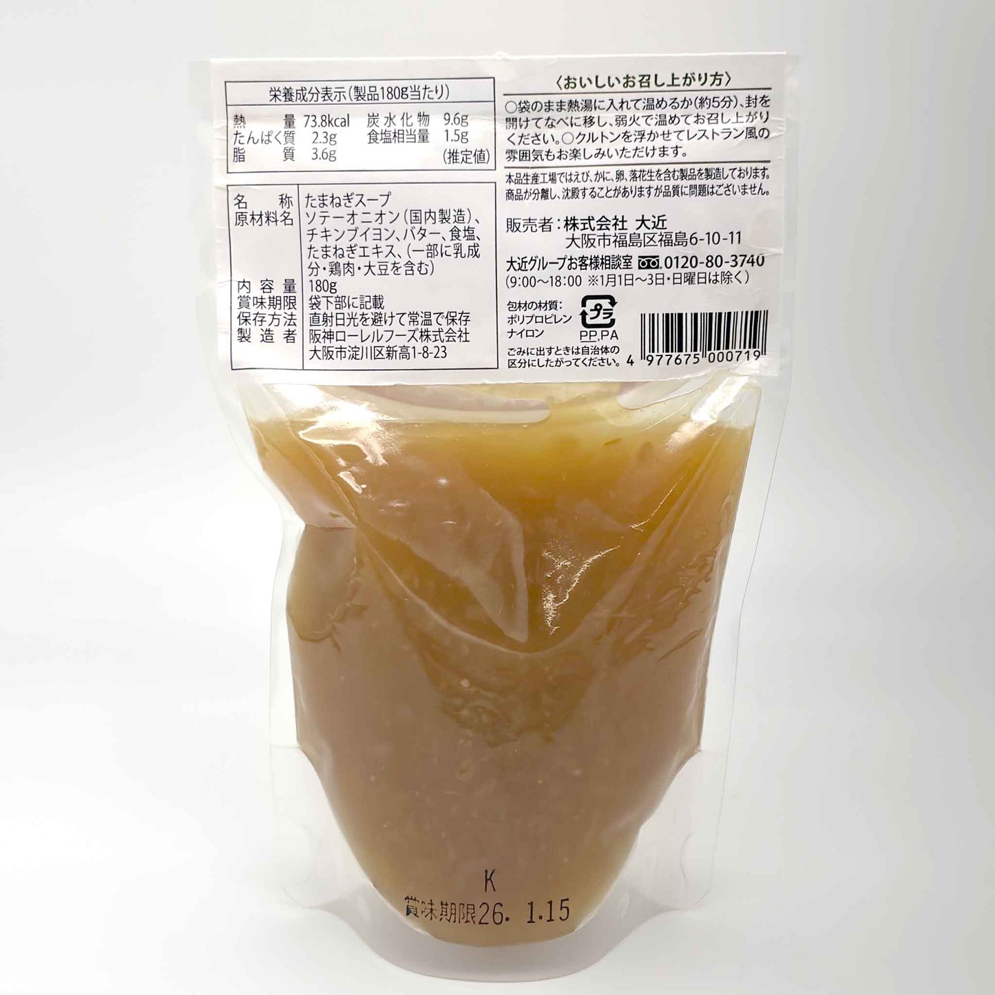 Pantry&Lucky たまねぎスープ 180g　6個セット