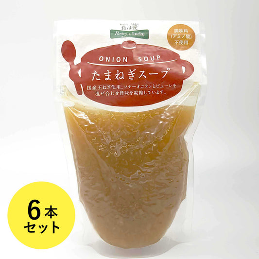 Pantry&Lucky たまねぎスープ 180g　6個セット