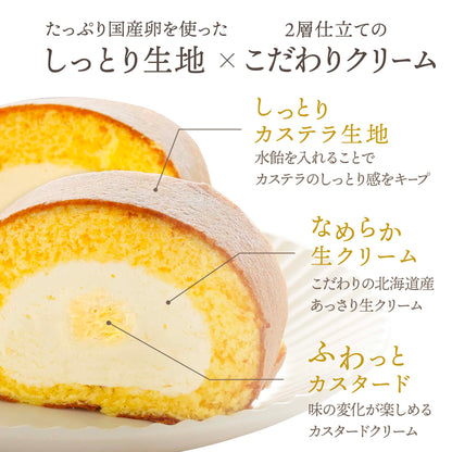 MOGANA 北生カステラロール　1本