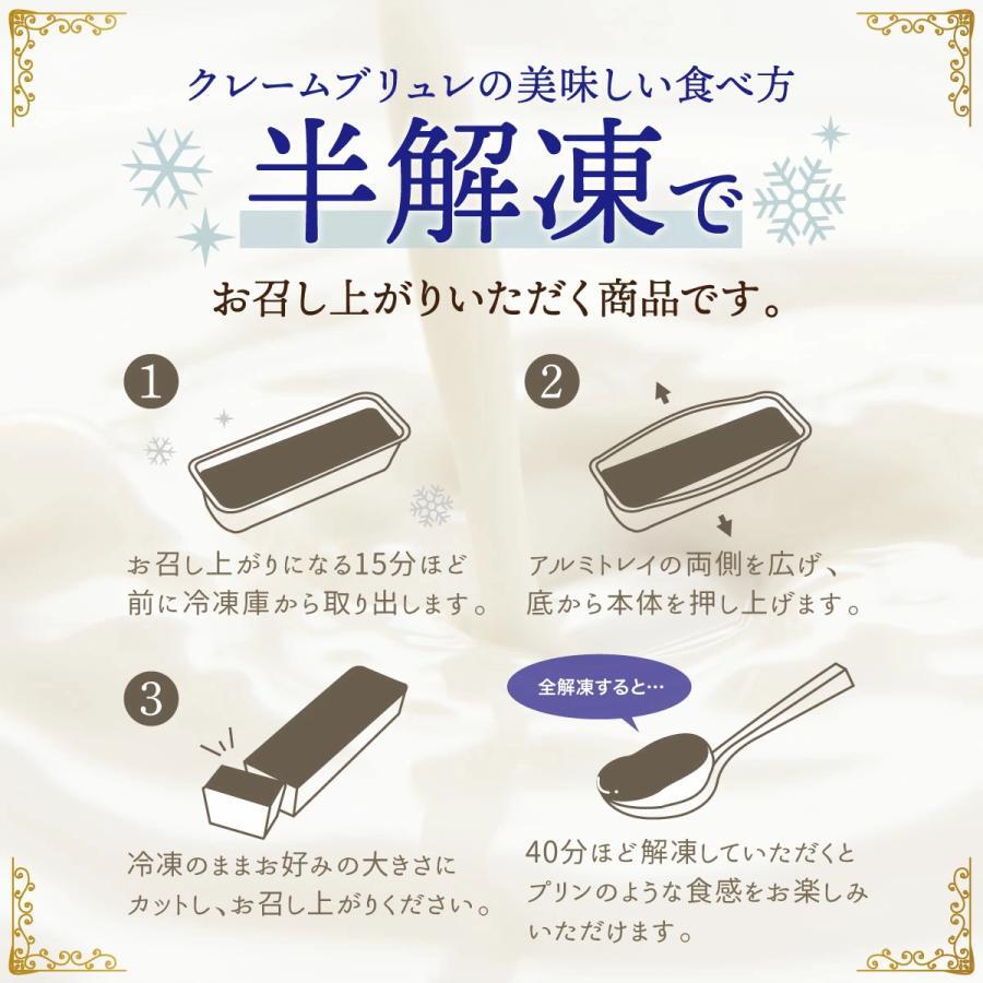 MOGANA クレームブリュレ 2本入