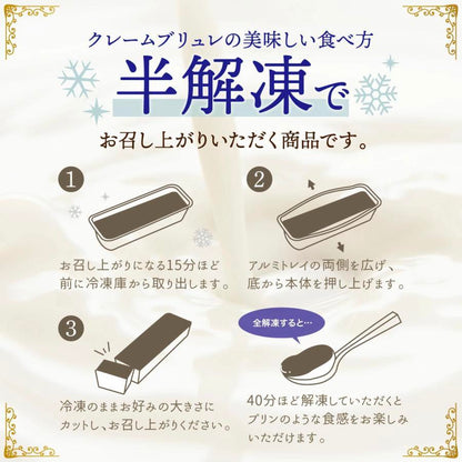 MOGANA クレームブリュレ 2本入