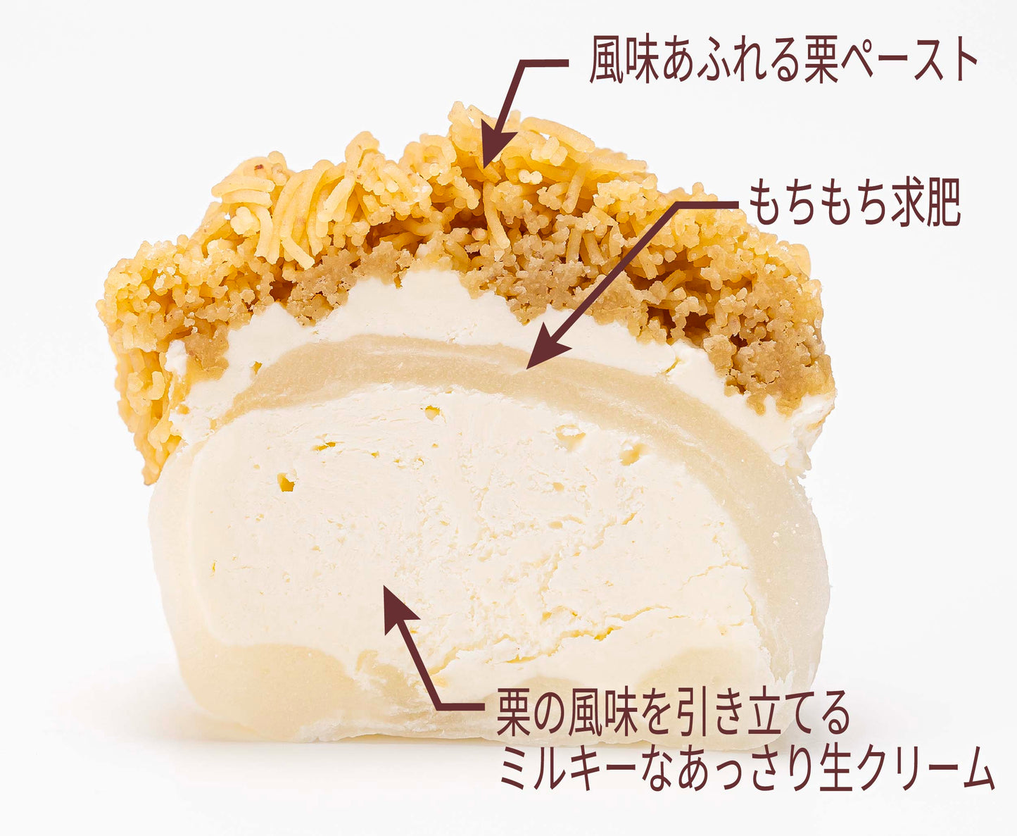 MOGANA 和栗のクリーム大福 1個