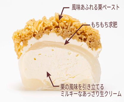 MOGANA 和栗のクリーム大福 1個