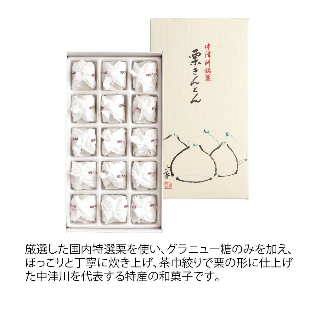 美濃屋　栗きんとん　15個入