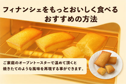 MOGANA 焦がしバター香るフィナンシェ　８個入