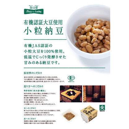 Pantry&Lucky 有機小粒納豆 40g×3個