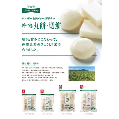 Pantry&Lucky 杵つき丸餅 一個パック 300g