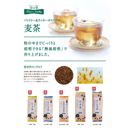 Pantry&Lucky 国産六条大麦使用 むぎ茶 10g×50袋入