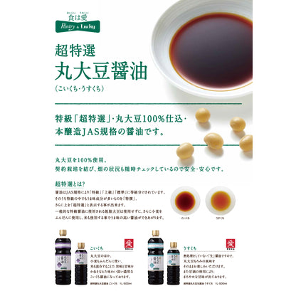 Pantry&Lucky 超特選丸大豆醤油 濃口 500ml