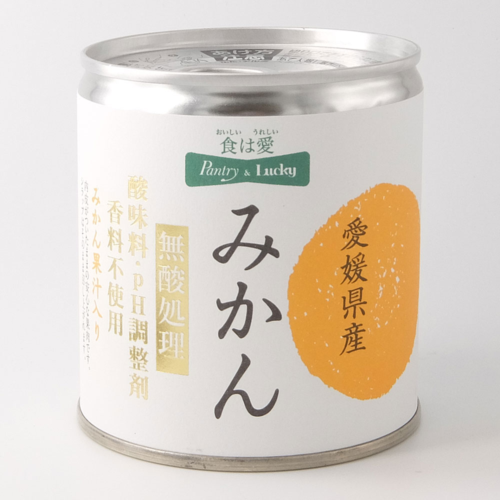 パントリー＆ラッキー 愛媛県産みかん 缶詰 295g - 食品 通販 