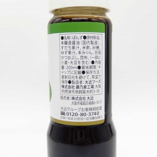 パントリー＆ラッキー自社工場 藤乃家 ぽん酢すだち 200ml 食品 通販│パントリー＆ラッキー公式通販サイト