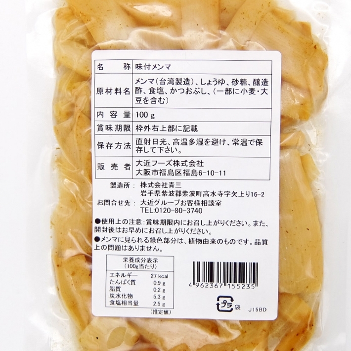 Pantry＆Lucky 味付けメンマ　100g