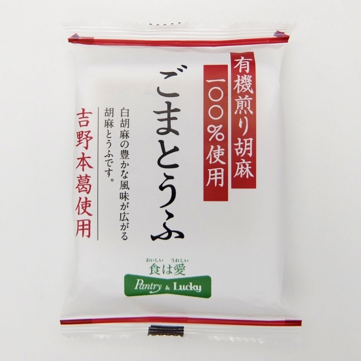 Pantry＆Lucy 有機煎り胡麻100％使用ごまとうふ