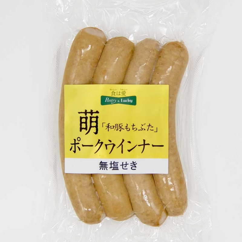 パントリー ラッキー直営工場 たくみ亭 萌 ウインナーソーセージ 150g クール便 食品 通販 パントリー ラッキー公式通販サイト