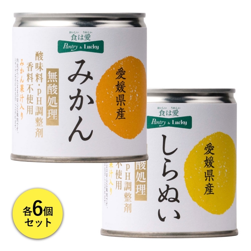 パントリー ラッキーオリジナル 愛媛県産みかん しらぬい 缶詰 295g 各6個セット 食品 通販 パントリー ラッキー公式通販サイト