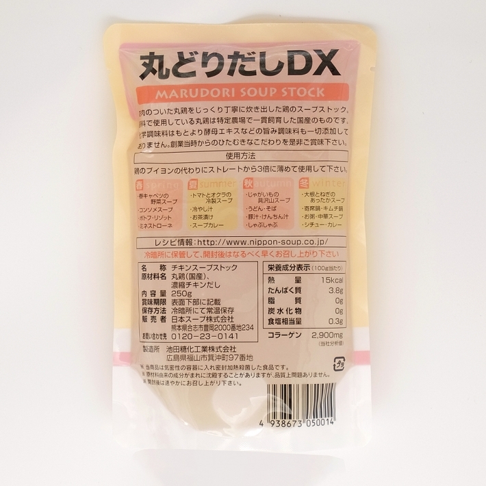 日本スープ 濃厚丸どりだしDX 250g
