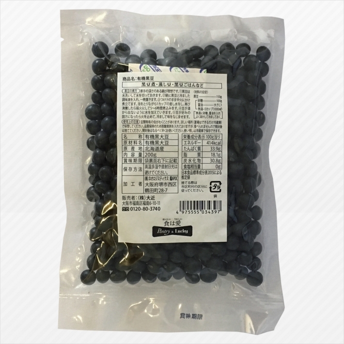 Pantry＆Lucky 有機栽培 北海道産 黒豆 200g