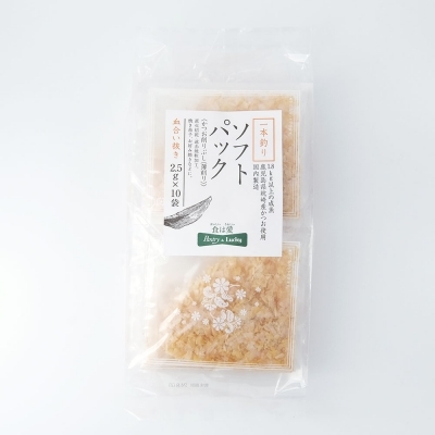 パントリー＆ラッキー 鹿児島県枕崎産 ソフトパック血合い抜き 2.5g×10袋