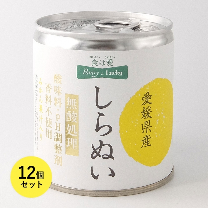 パントリー＆ラッキー 愛媛県産しらぬい 缶詰 295g×12個セット