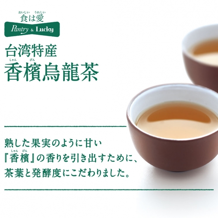 パントリー＆ラッキー 香檳烏龍茶(シャンピンウーロン茶) 500ml