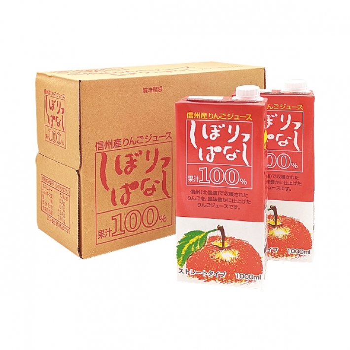 長野県 寿高原 しぼりっぱなしりんごジュース