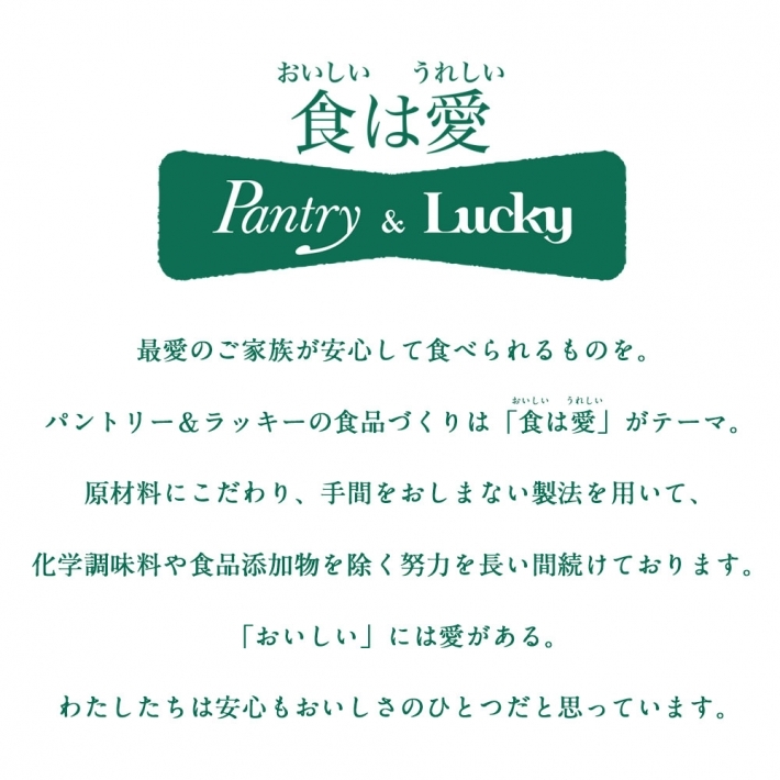 パントリー&ラッキー マヨネーズ 500g
